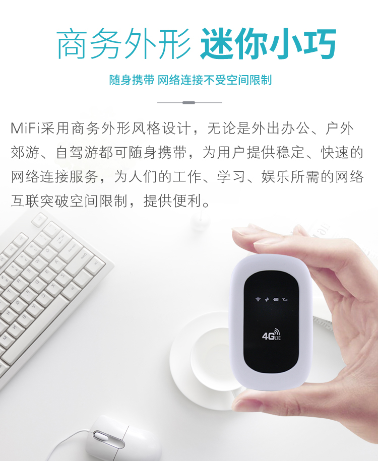 随身WiFi