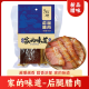 产品主图-后腿腊肉主图