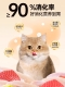 金装成猫3
