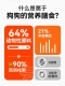 金装狗粮3